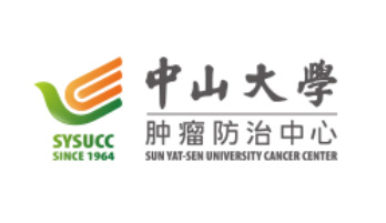 中山大學腫瘤防治中心