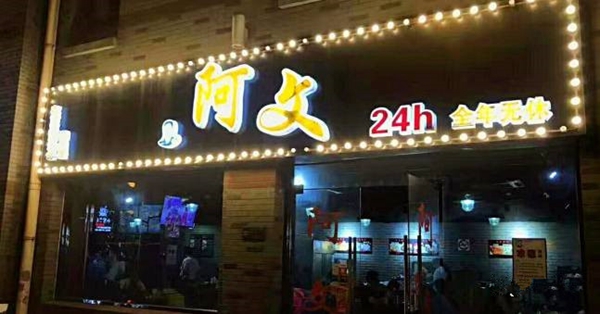 把豆?jié){油條做成夜宵，外賣月銷破百萬，他已經(jīng)做了7年的網(wǎng)紅