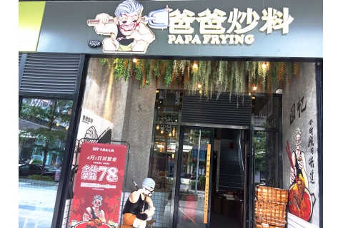 爸爸炒料(橫崗)-老火鍋?zhàn)酪味ㄖ瓢咐?><p>爸爸炒料(橫崗)-老火鍋?zhàn)酪味ㄖ瓢咐?/p></a></li><li><a href=